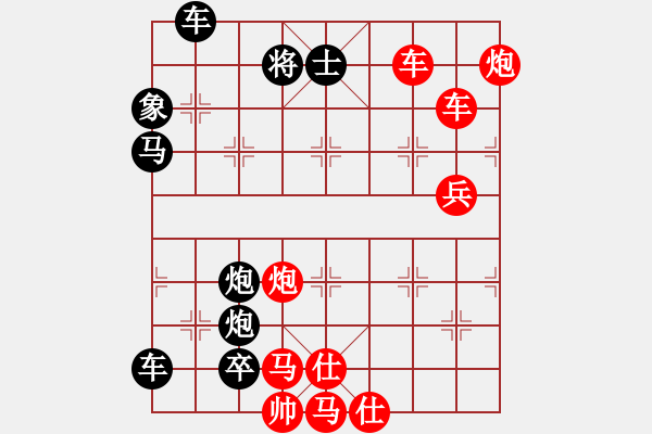 象棋棋譜圖片：破天荒（164回合連照甠） 孫達軍擬局 - 步數(shù)：220 