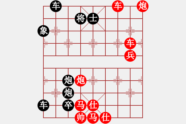 象棋棋譜圖片：破天荒（164回合連照甠） 孫達軍擬局 - 步數(shù)：260 