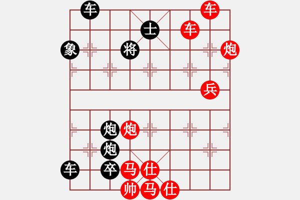 象棋棋譜圖片：破天荒（164回合連照甠） 孫達軍擬局 - 步數(shù)：270 