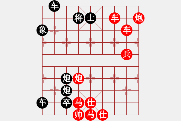 象棋棋譜圖片：破天荒（164回合連照甠） 孫達軍擬局 - 步數(shù)：280 