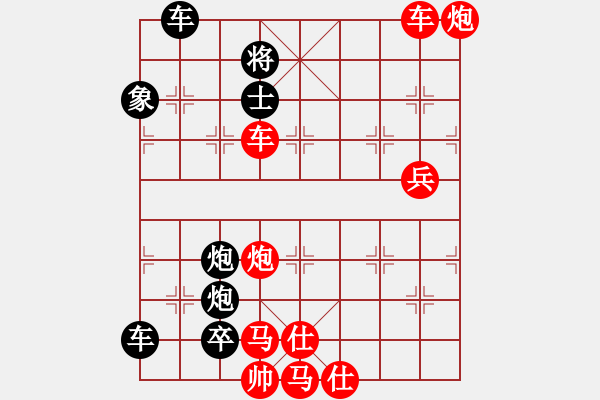 象棋棋譜圖片：破天荒（164回合連照甠） 孫達軍擬局 - 步數(shù)：290 