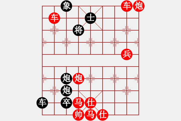 象棋棋譜圖片：破天荒（164回合連照甠） 孫達軍擬局 - 步數(shù)：300 