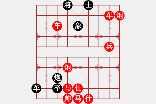 象棋棋譜圖片：破天荒（164回合連照甠） 孫達軍擬局 - 步數(shù)：310 