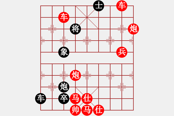 象棋棋譜圖片：破天荒（164回合連照甠） 孫達軍擬局 - 步數(shù)：320 