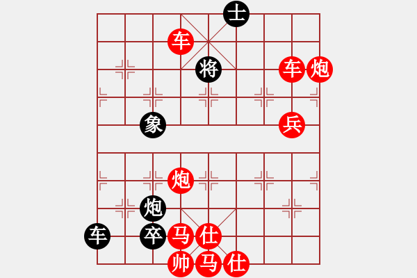 象棋棋譜圖片：破天荒（164回合連照甠） 孫達軍擬局 - 步數(shù)：327 