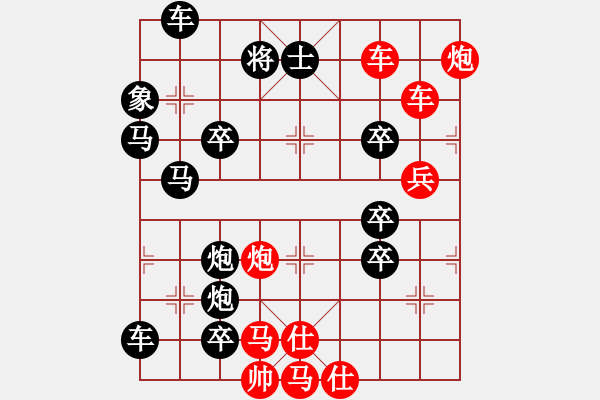 象棋棋譜圖片：破天荒（164回合連照甠） 孫達軍擬局 - 步數(shù)：40 