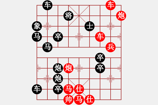 象棋棋譜圖片：破天荒（164回合連照甠） 孫達軍擬局 - 步數(shù)：50 