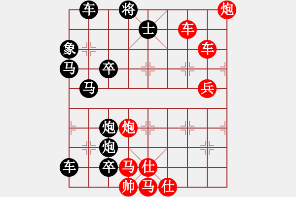 象棋棋譜圖片：破天荒（164回合連照甠） 孫達軍擬局 - 步數(shù)：90 