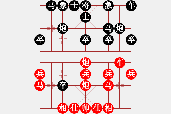 象棋棋譜圖片：測評 對急沖七路兵的 應左炮巡河 - 步數：20 