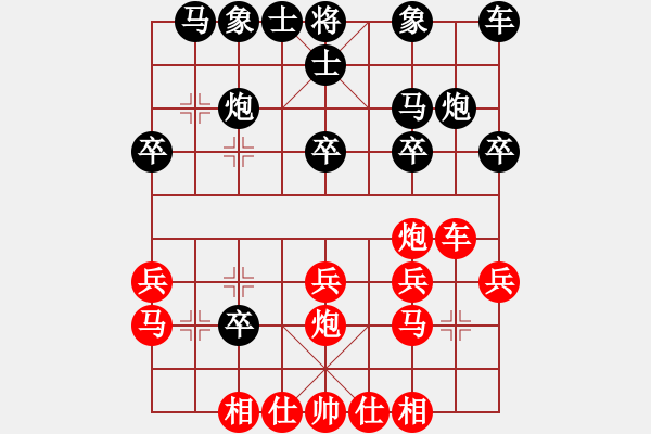 象棋棋譜圖片：測評 對急沖七路兵的 應左炮巡河 - 步數：21 