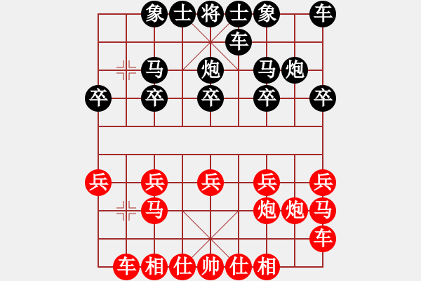 象棋棋譜圖片：Hugh[-] -VS- 橫才俊儒[292832991] （仰天長嘯） - 步數(shù)：10 