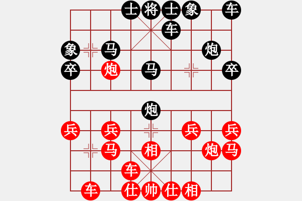 象棋棋譜圖片：Hugh[-] -VS- 橫才俊儒[292832991] （仰天長嘯） - 步數(shù)：20 