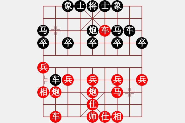 象棋棋譜圖片：呼風(fēng)喚雨(9星)-勝-幸存者(2弦) - 步數(shù)：20 