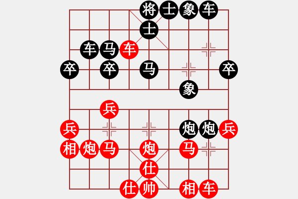 象棋棋譜圖片：無情門之清風(fēng)_2895[紅] -VS- 驄驄aaa[黑] - 步數(shù)：30 