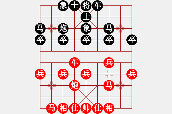 象棋棋譜圖片：河北省象棋協(xié)會 李紫鑫 和 廣州南粵文創(chuàng)隊 安娜 - 步數(shù)：20 