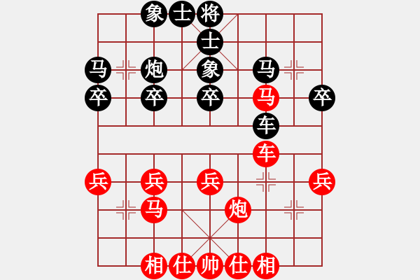 象棋棋譜圖片：河北省象棋協(xié)會 李紫鑫 和 廣州南粵文創(chuàng)隊 安娜 - 步數(shù)：30 