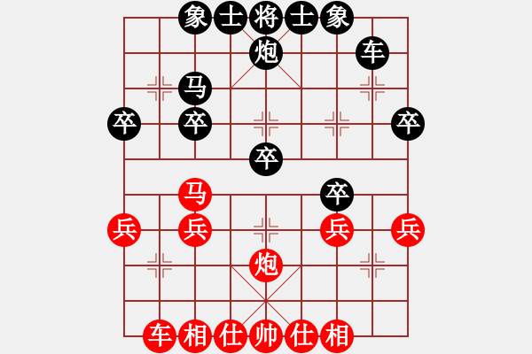 象棋棋譜圖片：掉了一顆牙(9級(jí))-和-球球?qū)櫸?1段) - 步數(shù)：30 