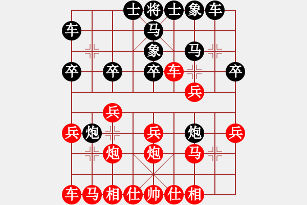 象棋棋譜圖片：專心丫頭(2段)-勝-伊棋王(2段) - 步數(shù)：20 