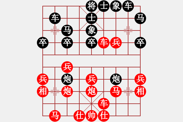 象棋棋譜圖片：專心丫頭(2段)-勝-伊棋王(2段) - 步數(shù)：30 