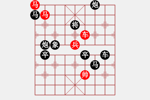 象棋棋譜圖片：《雅韻齋》【戰(zhàn)鷹翱翔】 秦 臻 擬局 - 步數(shù)：10 