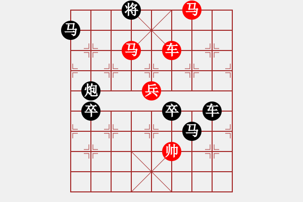 象棋棋譜圖片：《雅韻齋》【戰(zhàn)鷹翱翔】 秦 臻 擬局 - 步數(shù)：30 