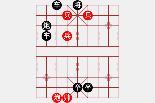 象棋棋譜圖片：057、力挽狂瀾的各種面貌 - 步數(shù)：10 