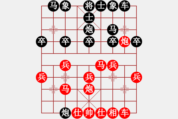 象棋棋譜圖片：1512301945 iPhone-劉小梅.pgn - 步數(shù)：20 