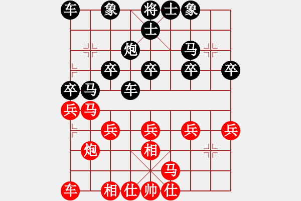 象棋棋譜圖片：李月陽紅負(fù)夏激揚(yáng)【飛相對左過宮炮】 - 步數(shù)：20 