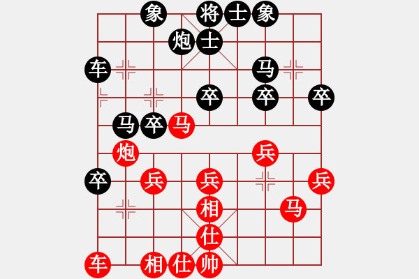 象棋棋譜圖片：李月陽紅負(fù)夏激揚(yáng)【飛相對左過宮炮】 - 步數(shù)：30 