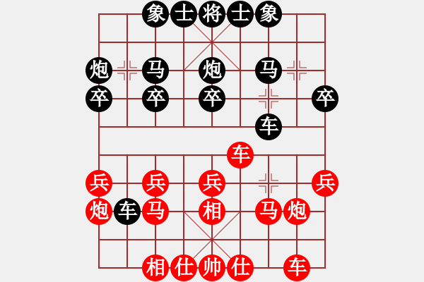 象棋棋譜圖片：李志華（紅先負(fù)）趙國輝.pgn - 步數(shù)：20 