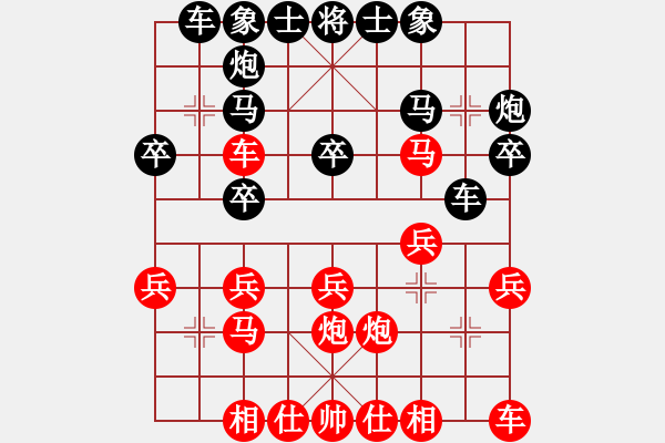 象棋棋譜圖片：福建象棋聯(lián)賽第十三輪龍巖郭鑌先負漳州歐陽譯然 - 步數(shù)：20 