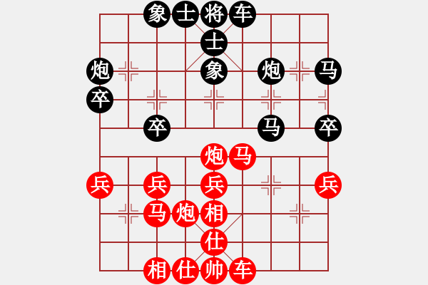 象棋棋譜圖片：俠女呂四娘(7段)-和-逍遙游俠(9段) - 步數(shù)：30 