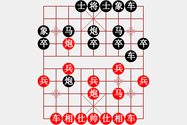 象棋棋谱图片：第六轮胡景尧先和金松.XQF - 步数：20 
