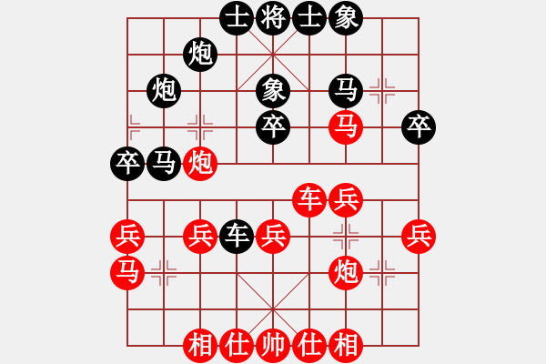 象棋棋谱图片：中华象棋王(北斗)-和-积思顿释(无极) - 步数：30 