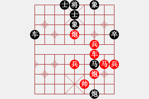 象棋棋譜圖片：中華象棋王(北斗)-和-積思頓釋(無(wú)極) - 步數(shù)：60 