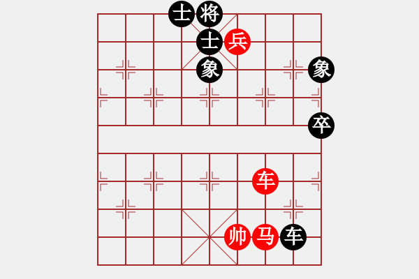 象棋棋譜圖片：中華象棋王(北斗)-和-積思頓釋(無(wú)極) - 步數(shù)：90 