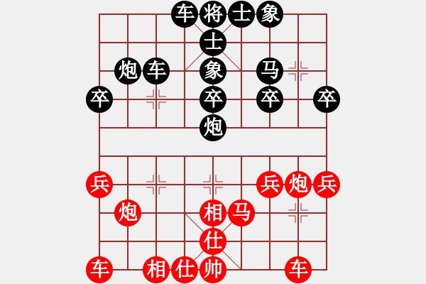 象棋棋谱图片：海拉尔广春对一米六八.pgn - 步数：30 