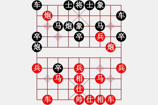 象棋棋譜圖片：浪淘沙[紅] -VS- ゞ★黃浩[黑] - 步數(shù)：30 