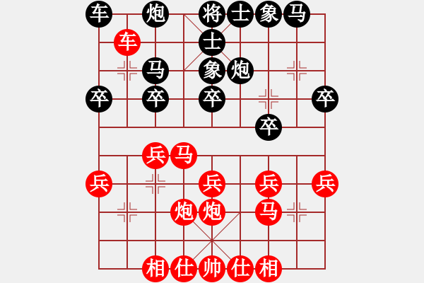 象棋棋譜圖片：七葉一把傘[紅] -VS- 長毛勞[黑] - 步數(shù)：20 