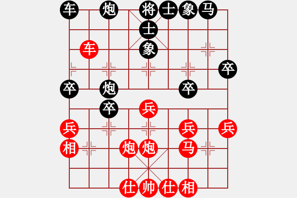 象棋棋譜圖片：七葉一把傘[紅] -VS- 長毛勞[黑] - 步數(shù)：30 