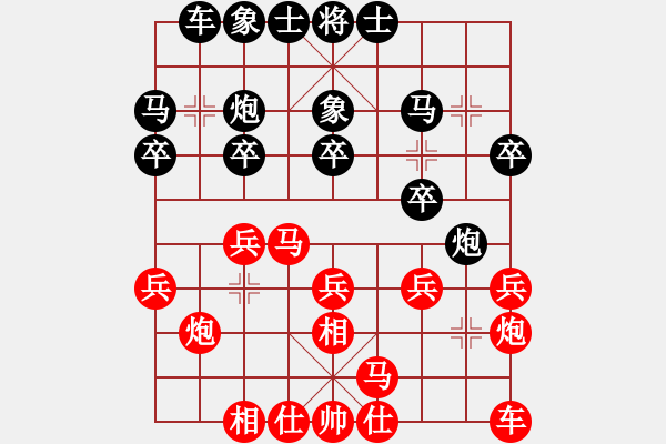 象棋棋譜圖片：程鳴 先勝 張申宏 - 步數(shù)：20 