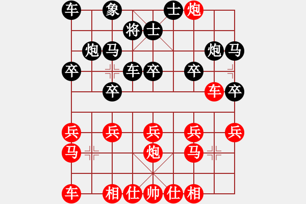 象棋棋譜圖片：羅偉雄 先負(fù) 姚威和 - 步數(shù)：20 