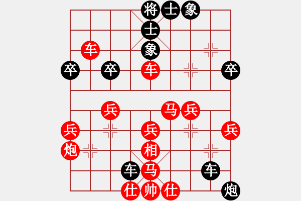 象棋棋譜圖片：薛仁貴(3段)-勝-難上山啊(2段) - 步數(shù)：40 