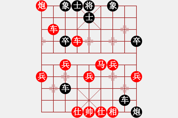 象棋棋譜圖片：薛仁貴(3段)-勝-難上山啊(2段) - 步數(shù)：50 