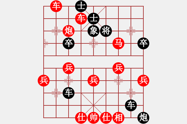 象棋棋譜圖片：薛仁貴(3段)-勝-難上山啊(2段) - 步數(shù)：59 