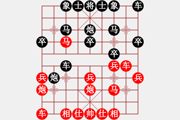 象棋棋譜圖片：致命一擊(9段)-勝-雅典奧運(yùn)會(huì)(6段) - 步數(shù)：20 