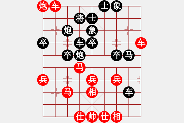 象棋棋譜圖片：李旭平 先勝 張玉明 - 步數(shù)：40 