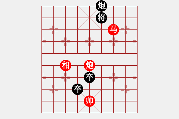 象棋棋譜圖片：macrino(9星)-和-shiga(地煞) - 步數(shù)：260 