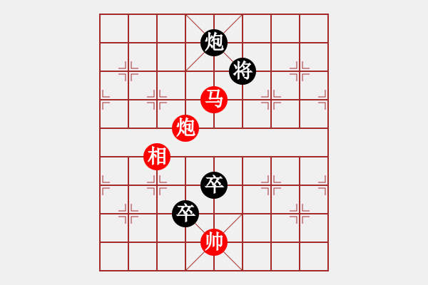 象棋棋譜圖片：macrino(9星)-和-shiga(地煞) - 步數(shù)：280 