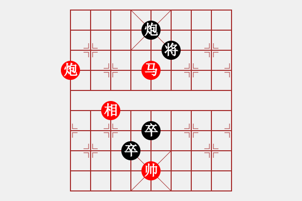 象棋棋譜圖片：macrino(9星)-和-shiga(地煞) - 步數(shù)：300 